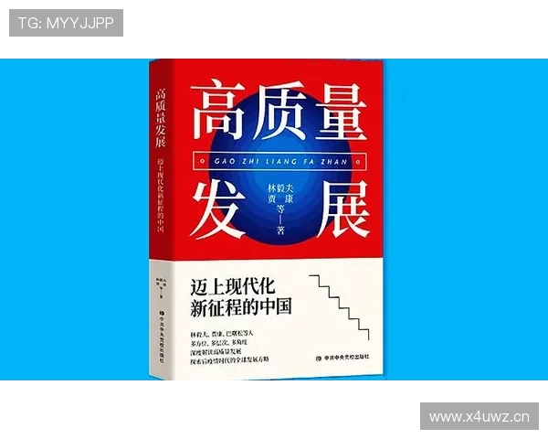新时代背景下企业家党员引领高质量发展与社会责任实践研究